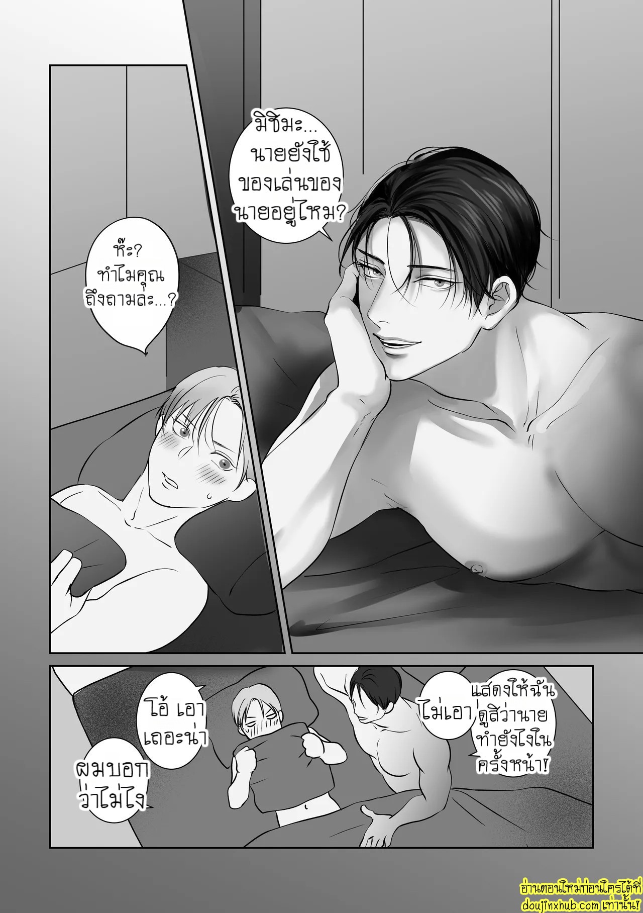 You Wanna Try EP 4